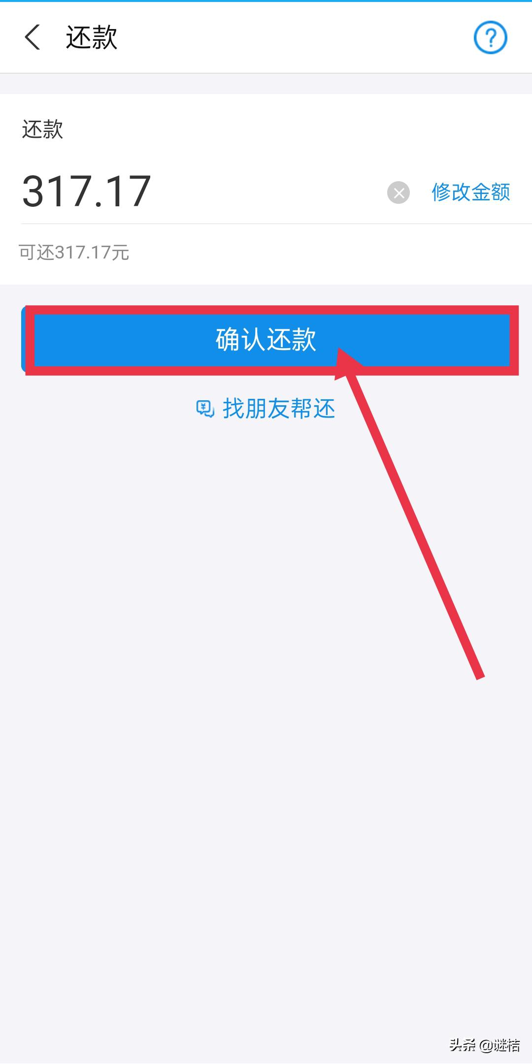 花呗分三期可以提前一次性还吗,花呗剩余未还转入下月怎么提前还