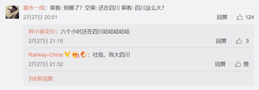 川航是否是gp航空公司,川航有多厉害
