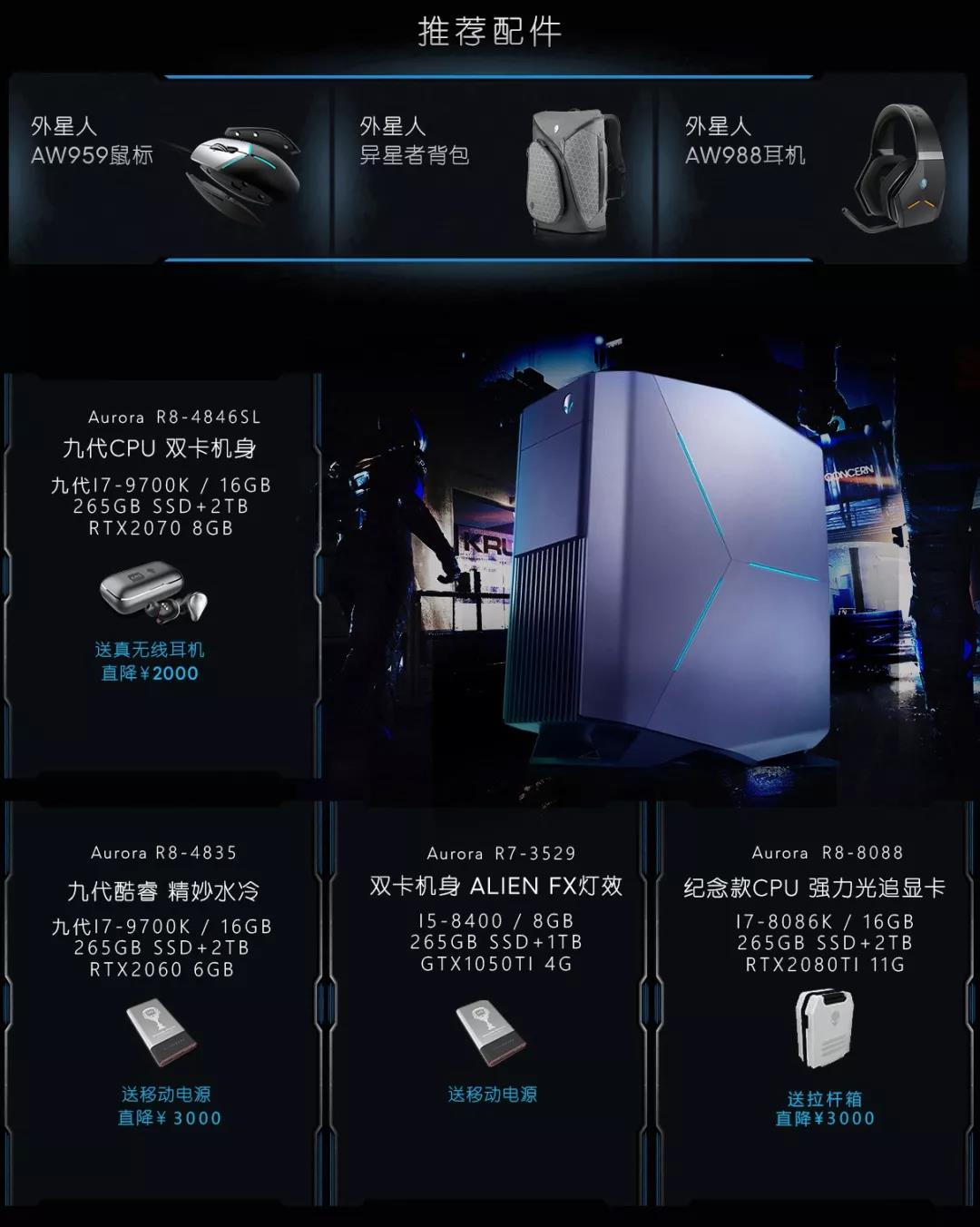 外星人线下旗舰店,外星人京东自营店与官方旗舰店