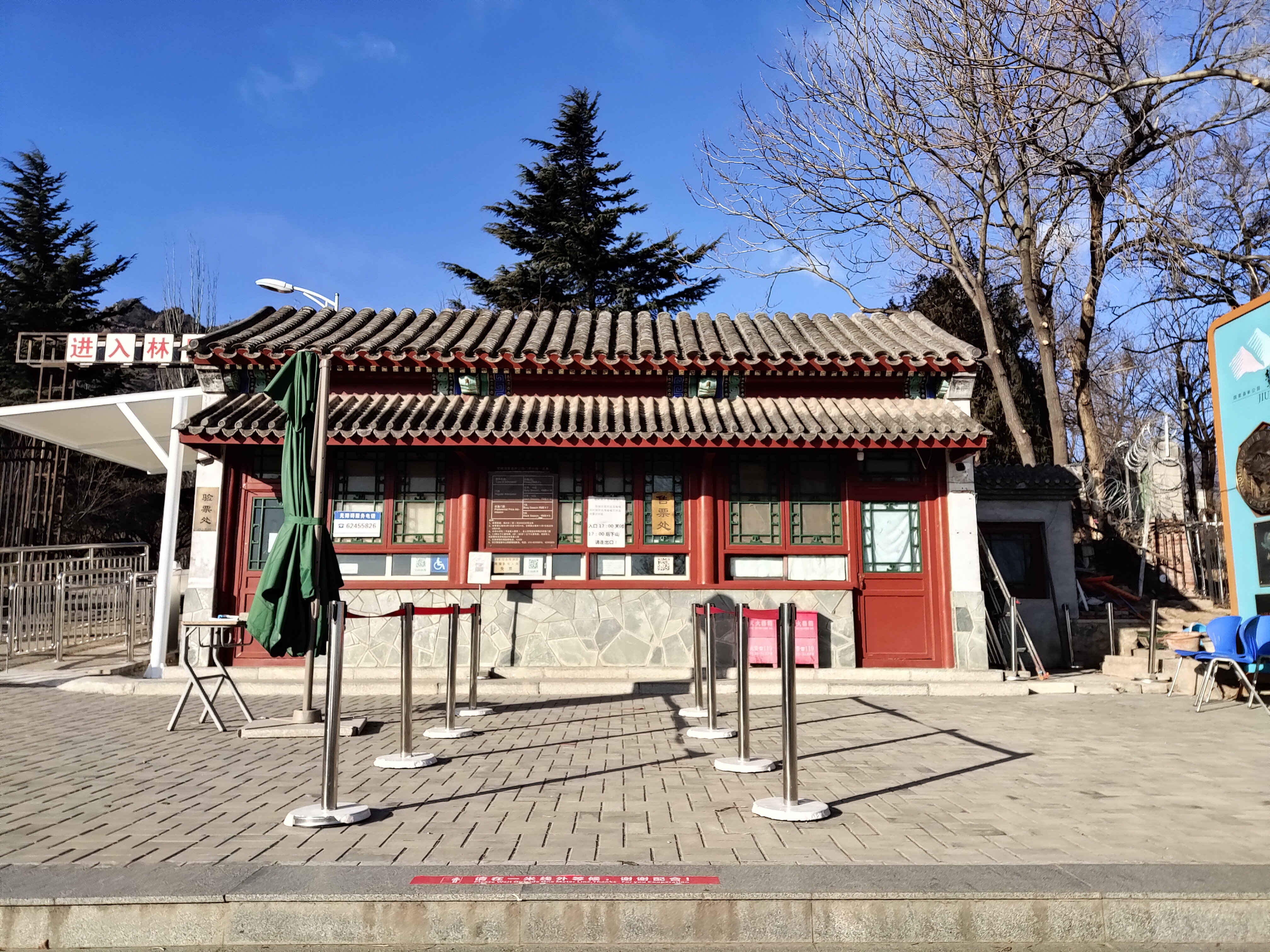 元EV535顶配蓝精灵，京西鹫峰公园动态试驾