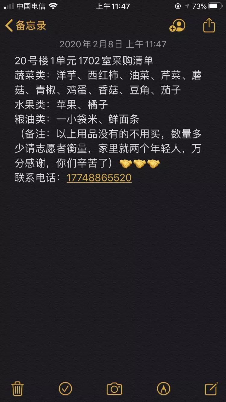 雪夜寒风送汤圆疫情防控暖人心,疫情期间千家万户送温暖