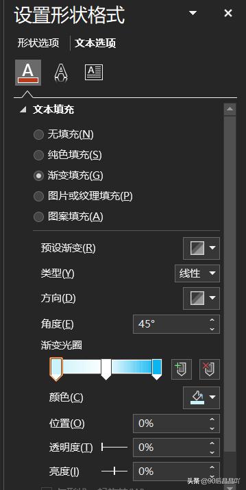 「PPT动画教程」数字遮罩动画在PPT过渡页中的灵活运用