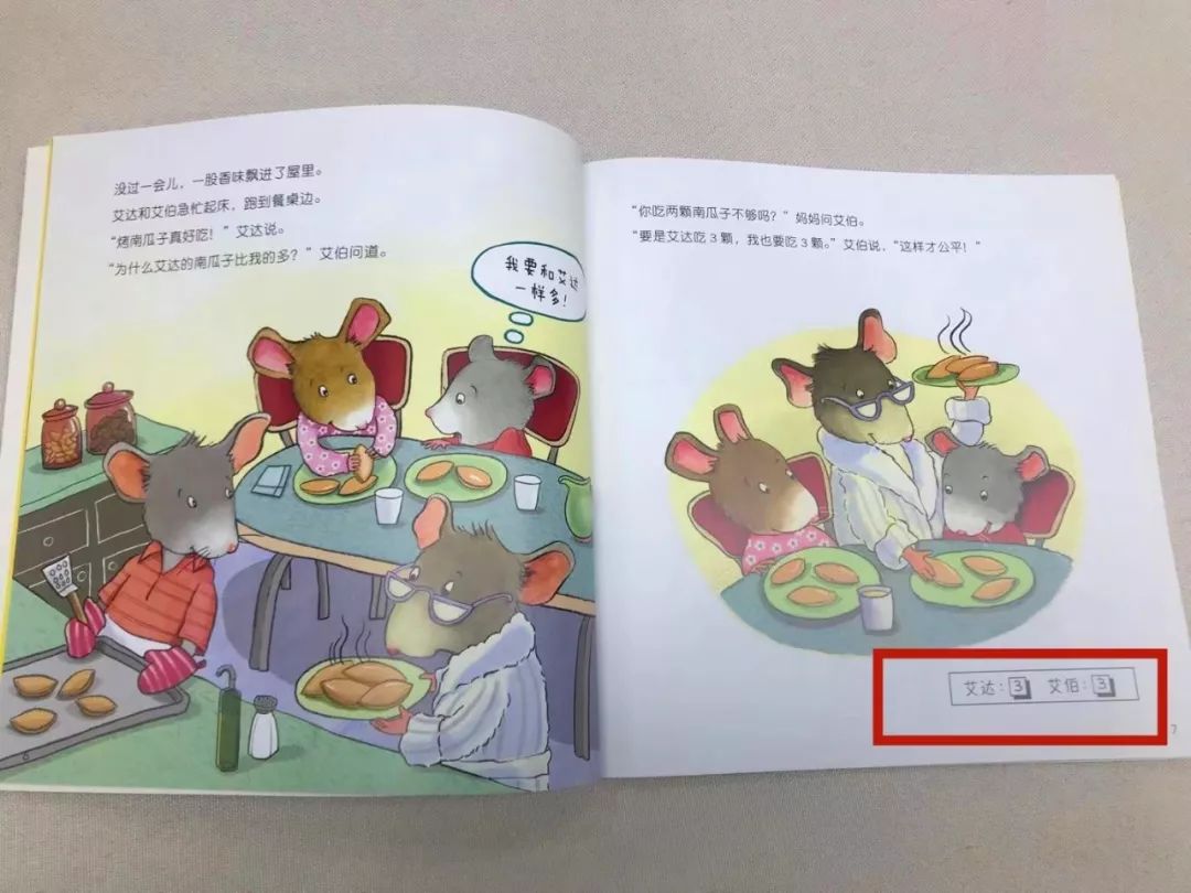 品质拼图,品质教育绘本