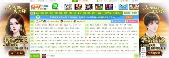 儿时的回忆4399小游戏,回忆童年的4399小游戏