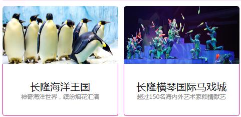 长隆海洋王国亲子游路线,珠海长隆海洋王国亲子游超全攻略