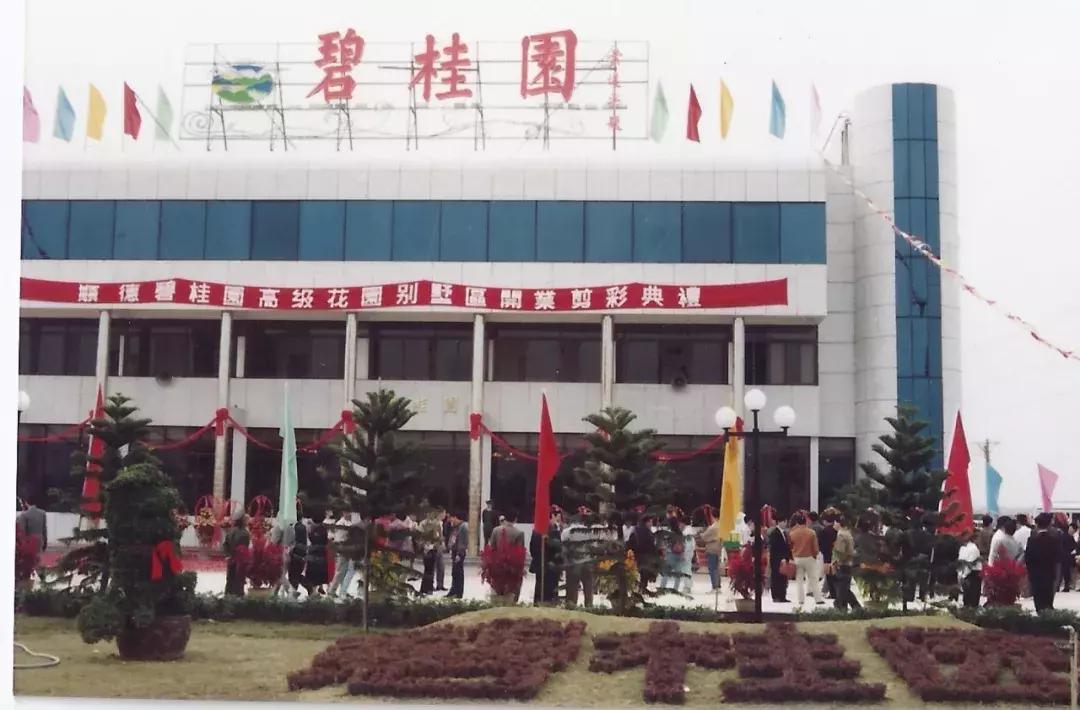 广东碧桂园学校前身,广东碧桂园学校十里银滩分校