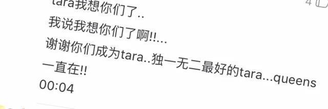 TARA单曲《20090729》的意义非凡，建议收藏，致敬经典。