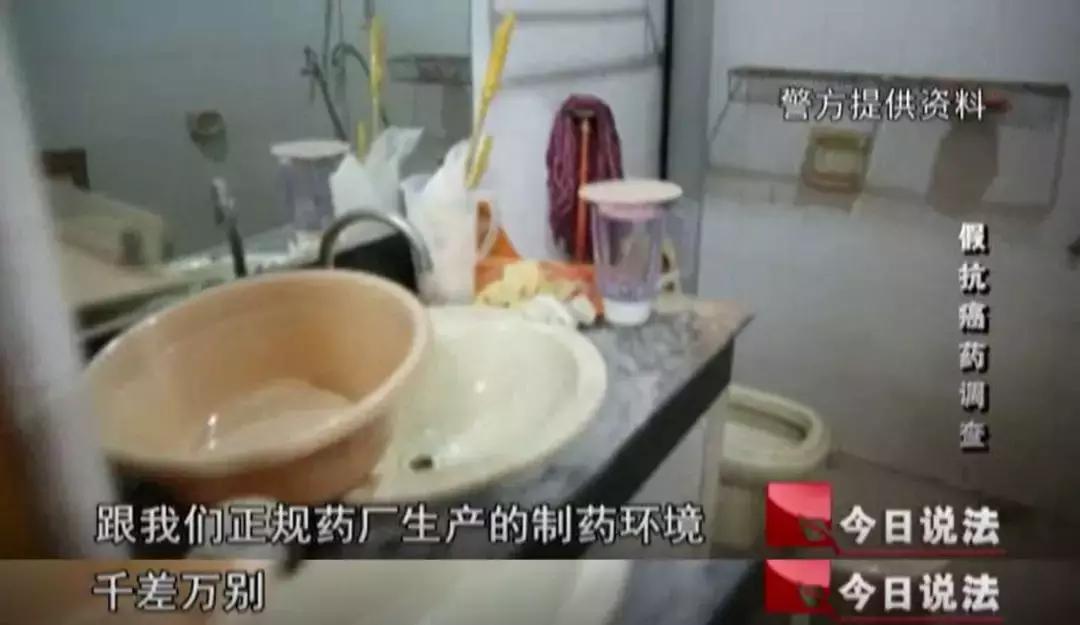世界排名第一的抗癌药,治癌假药在厕所里制造
