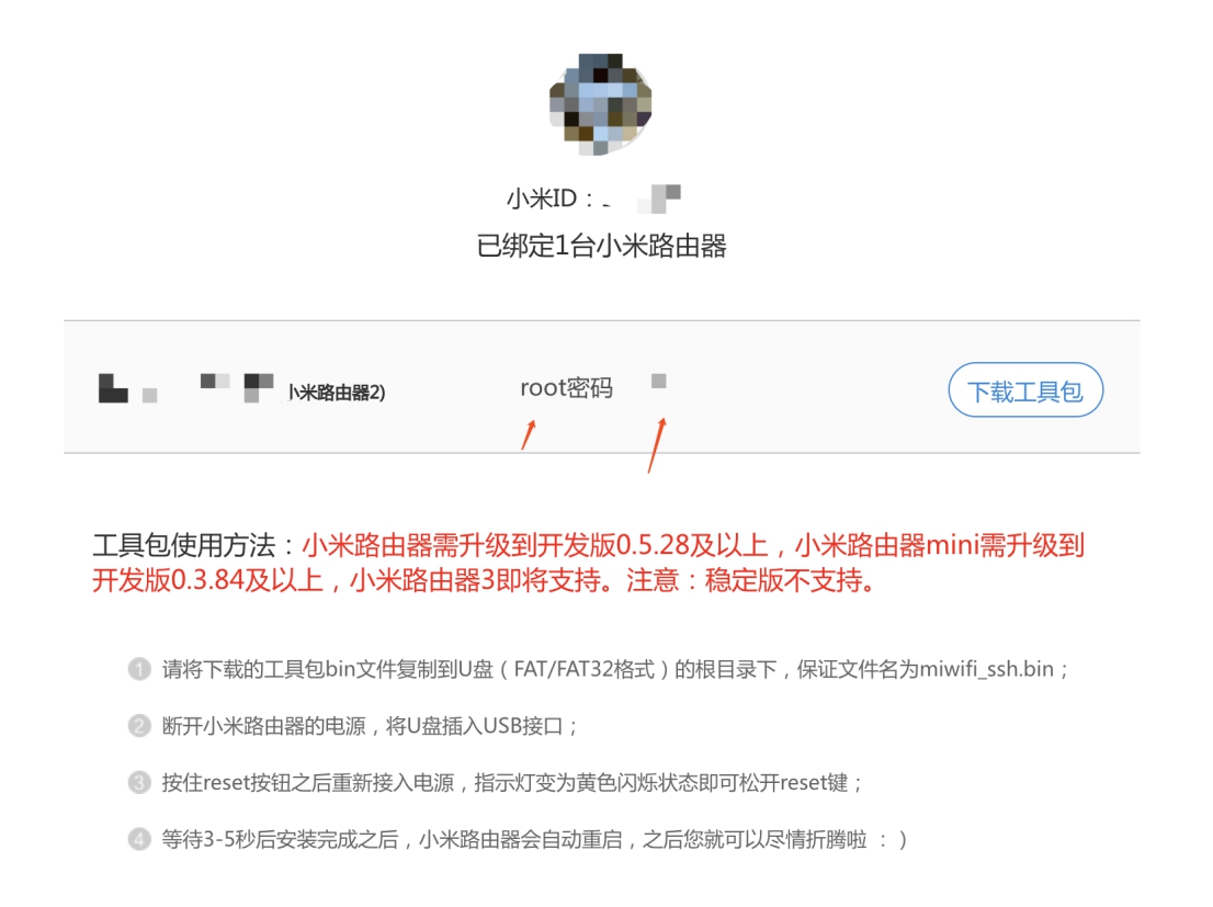 小米路由器r2d刷回原系统,小米路由器r2d最新固件