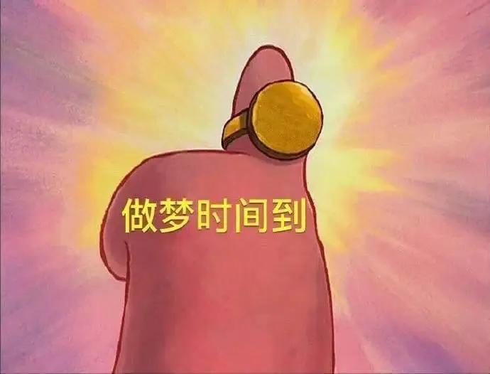 工资发完不久就完了表情包,我记得我刚发完工资啊表情包