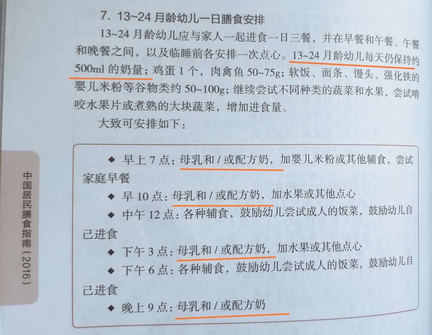 宝宝几岁就不用喝配方奶粉了,孩子多大就可以不喝配方奶了