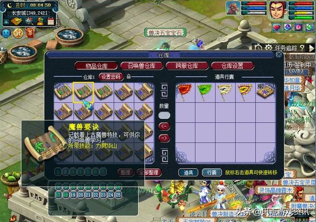 梦幻西游20本高级兽决,梦幻西游16本高级兽决