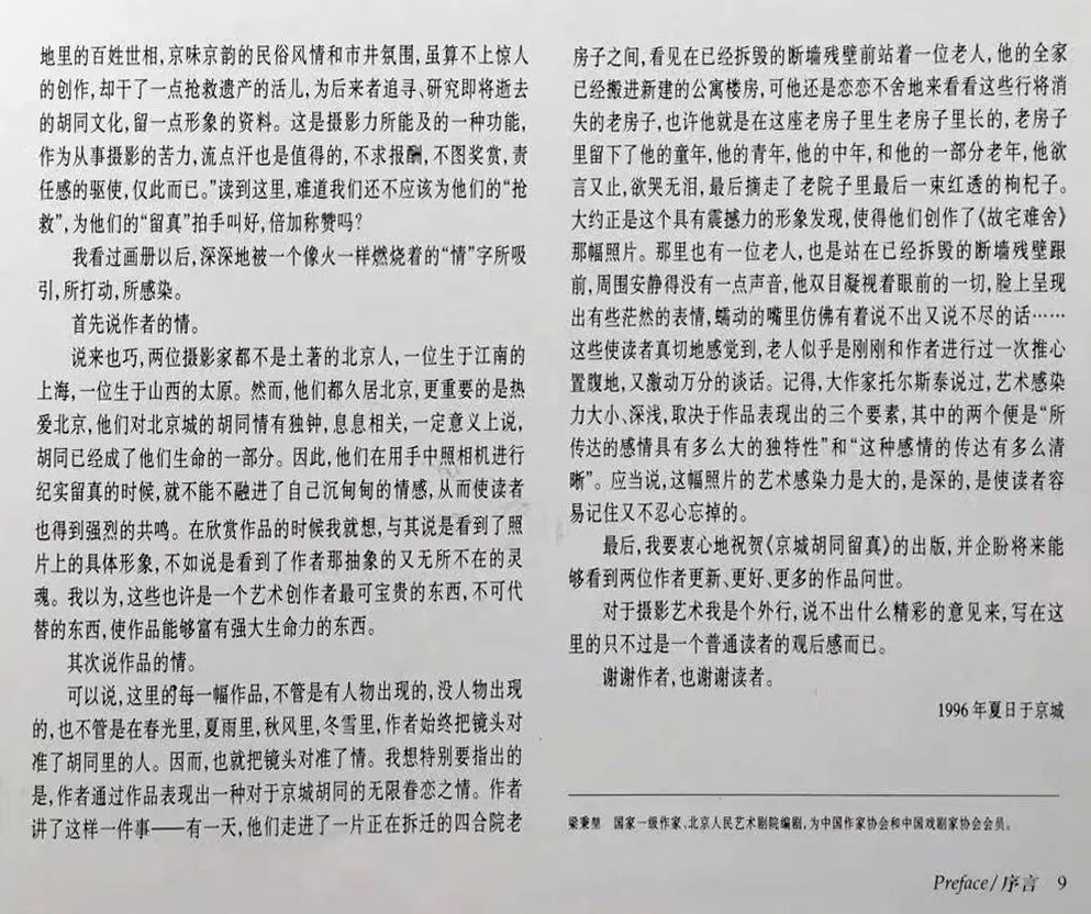 深深悼念|“长江全程摄影第一人”沈延太