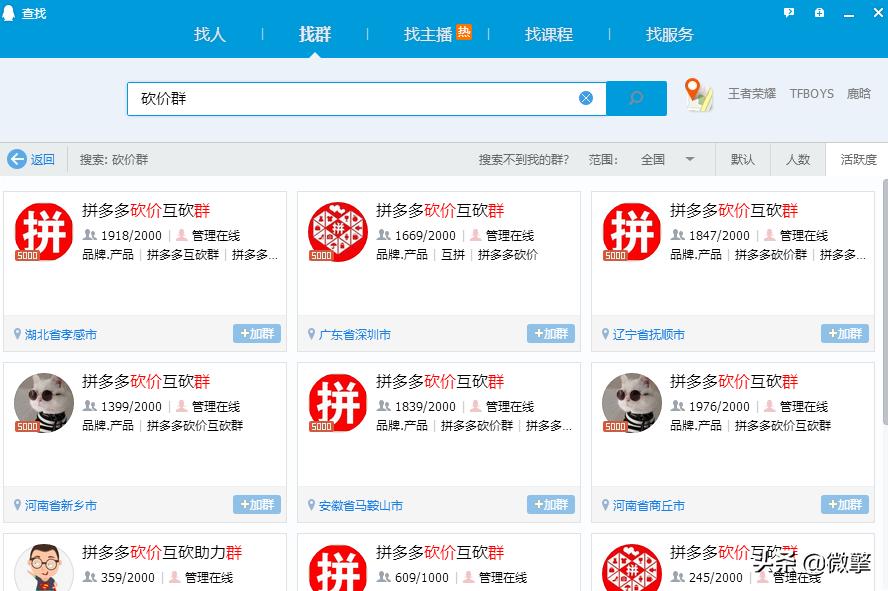 反超京东,跃居中国第二大电商平台,他到底做对了什么?