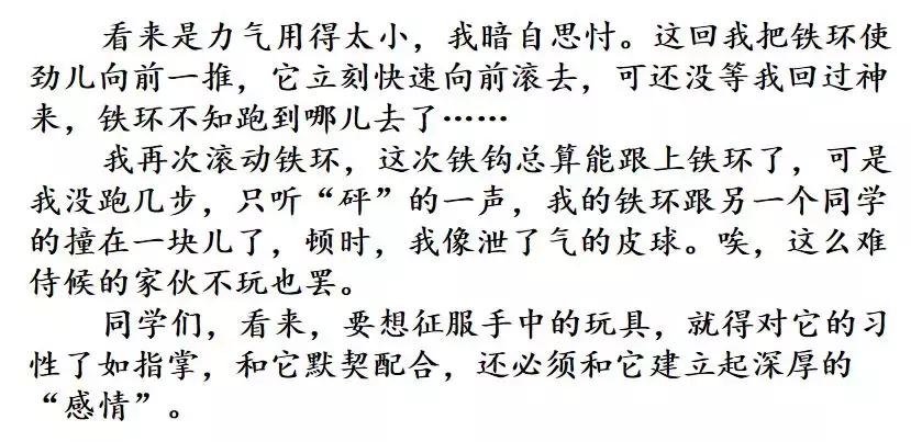 部编六年级上册语文第9课竹节人,六年级上册语文第10课笔记竹节人