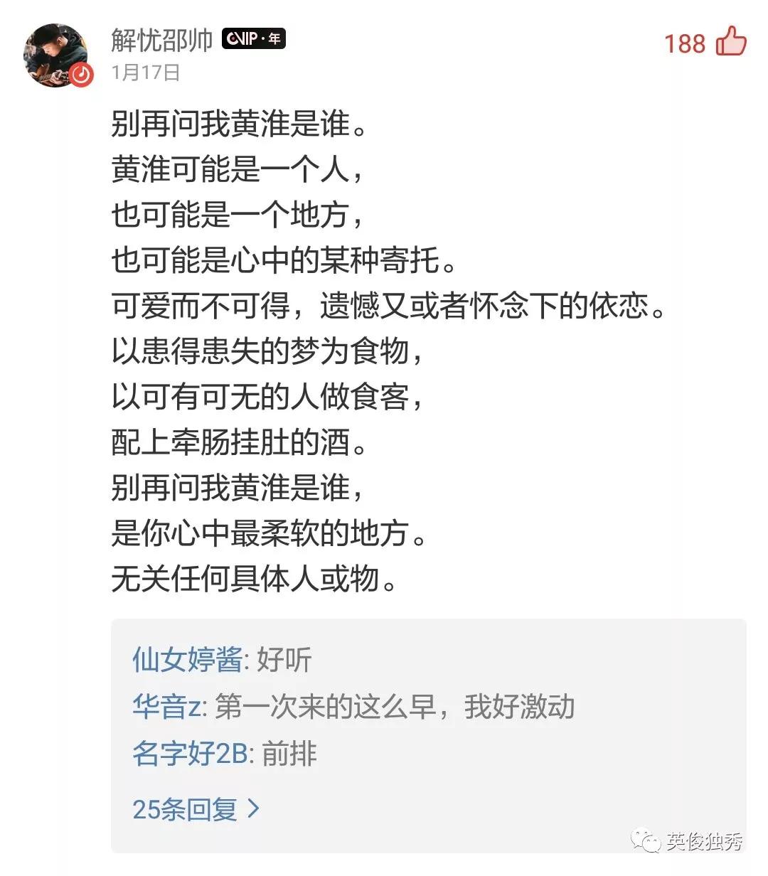 用情致疾，如梦山河，都“写给黄淮”