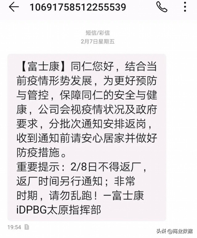 苹果、小米新机悬了！富士康复工时间待定，多地停止招工