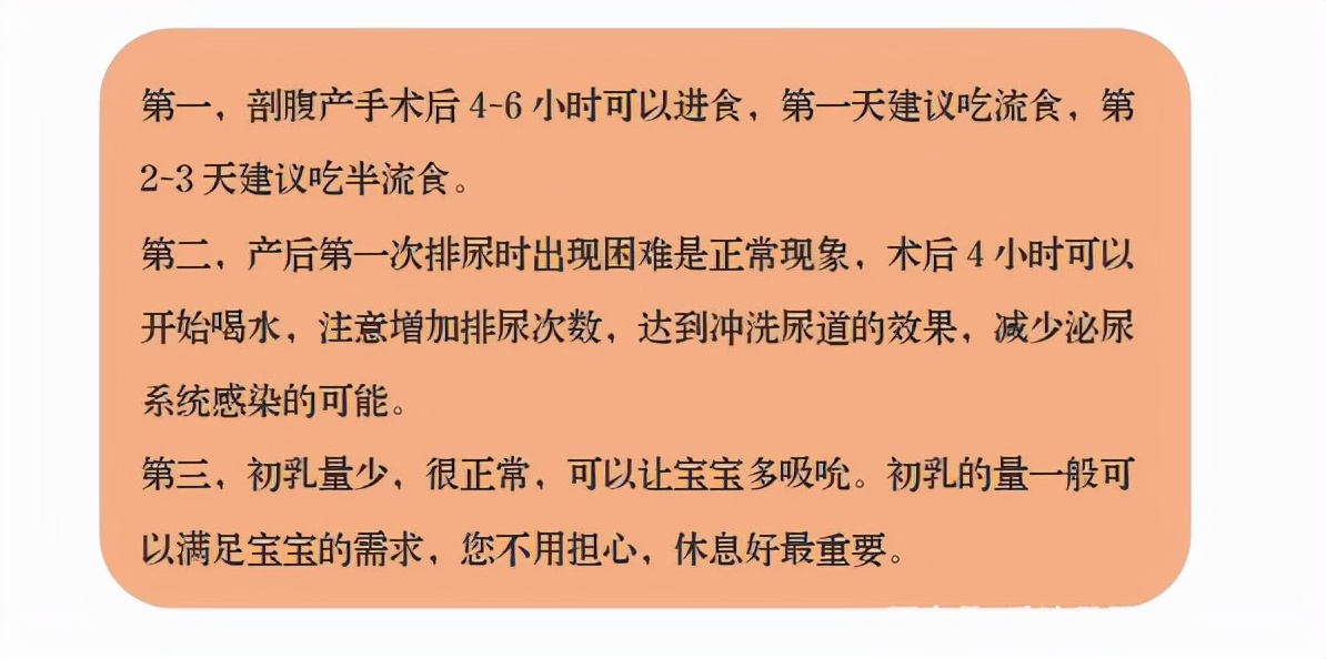 产后三个月有哪些注意事项,产后三天必知事项