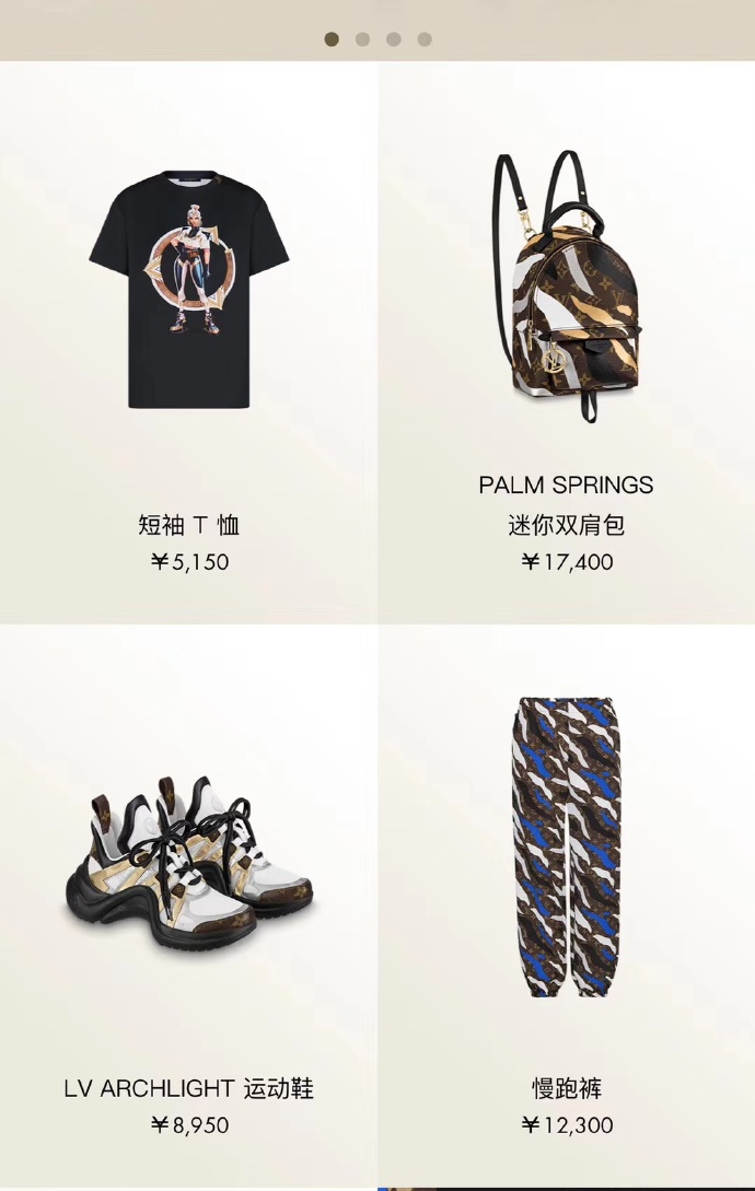 英雄联盟lv联名怎么获得,英雄联盟lv联名皮肤