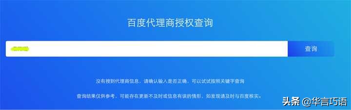 宜春百度竞价推广开户代运营,东城百度竞价推广开户