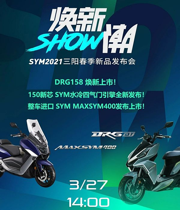三阳drg158有没有降价,三阳drg158国内上市了吗