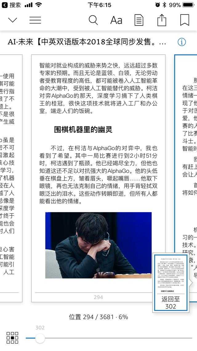 小米电子书阅读器和kindle哪个好,介绍一下小米多看电纸书