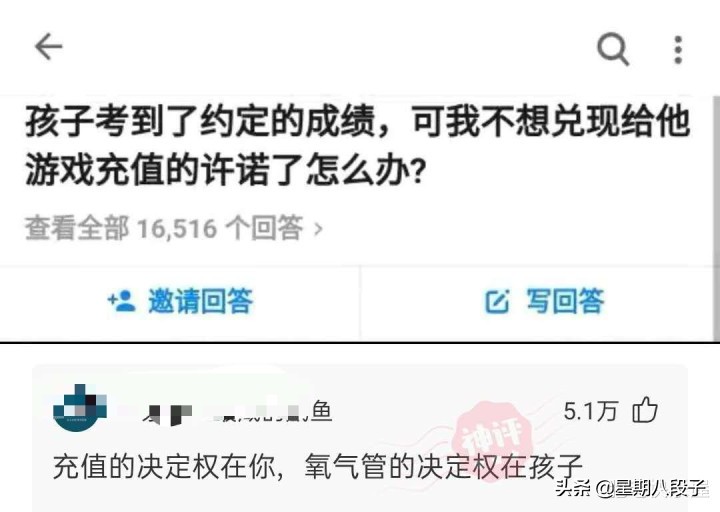 给你20亿，你会不会卖掉自己的尊严？看完网友评论被笑死哈哈哈哈
