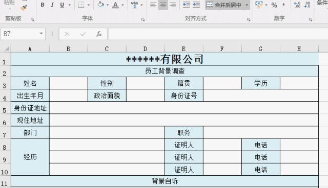 excel表格教学多条件判断小技巧,excel表格新手入门一次做10个