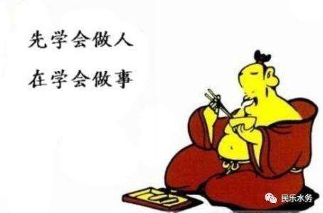 为人处世怎么才能有眼力劲,怎么样才能为人处世