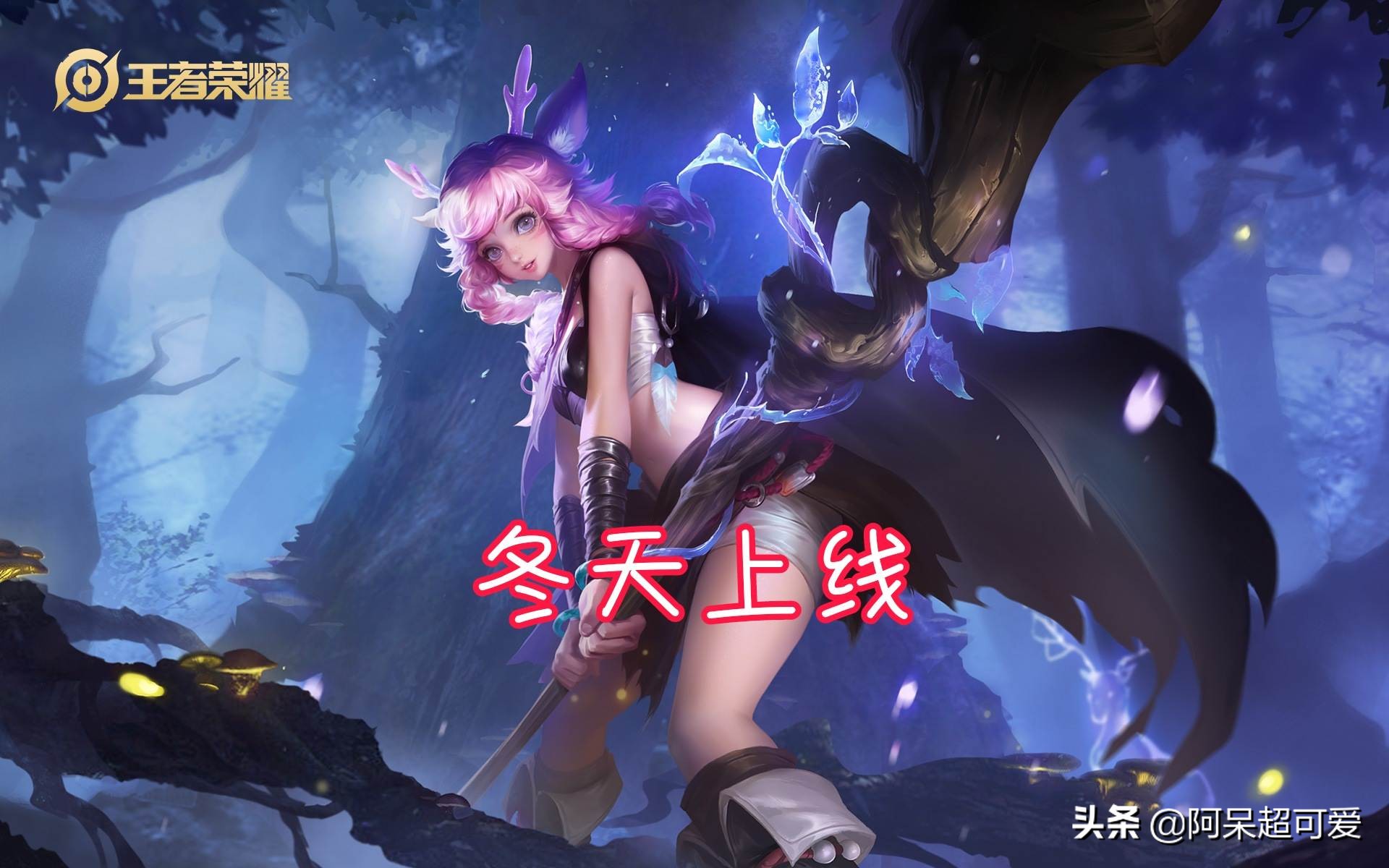 蛋仔冰雪限定皮肤,冰雪公主皮肤2024年还会返场吗