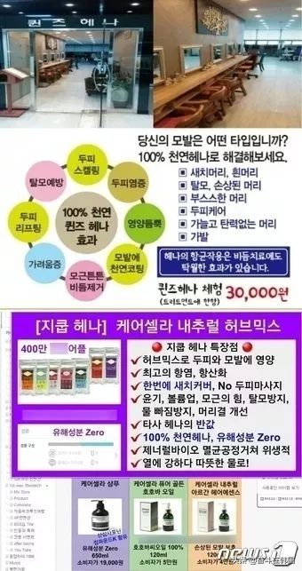 太惨了！这起染发*案惨**在韩国又双叒发生了