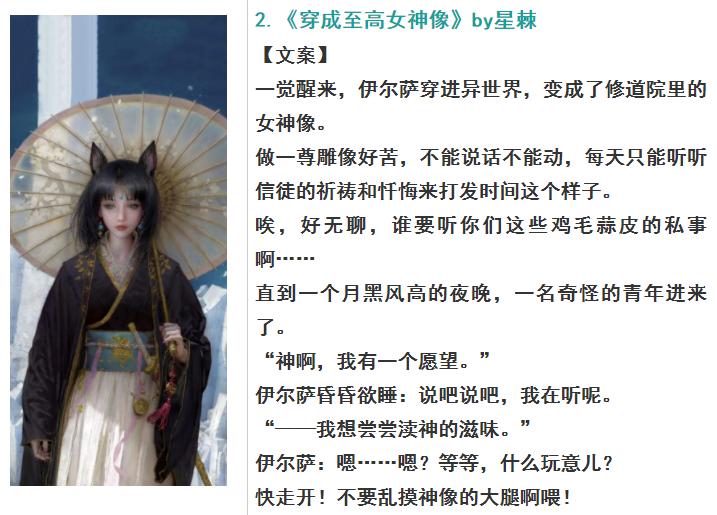 女主美到极致的苏文小说,女主是万人迷的苏爽文