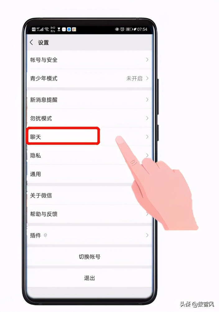 如何设置微信的聊天背景,怎么把微信聊天背景设成不一样的