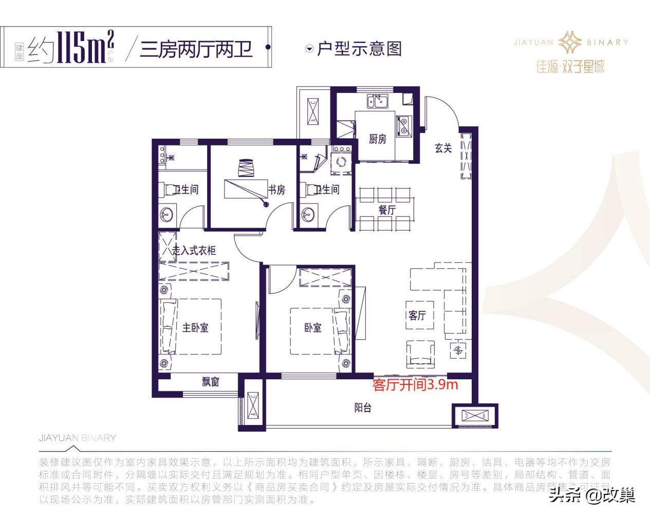 青岛佳源双子星城值得买吗,青岛李沧佳源双子星城一期房价