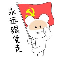 全国五好党支部示范,党建示范点典型