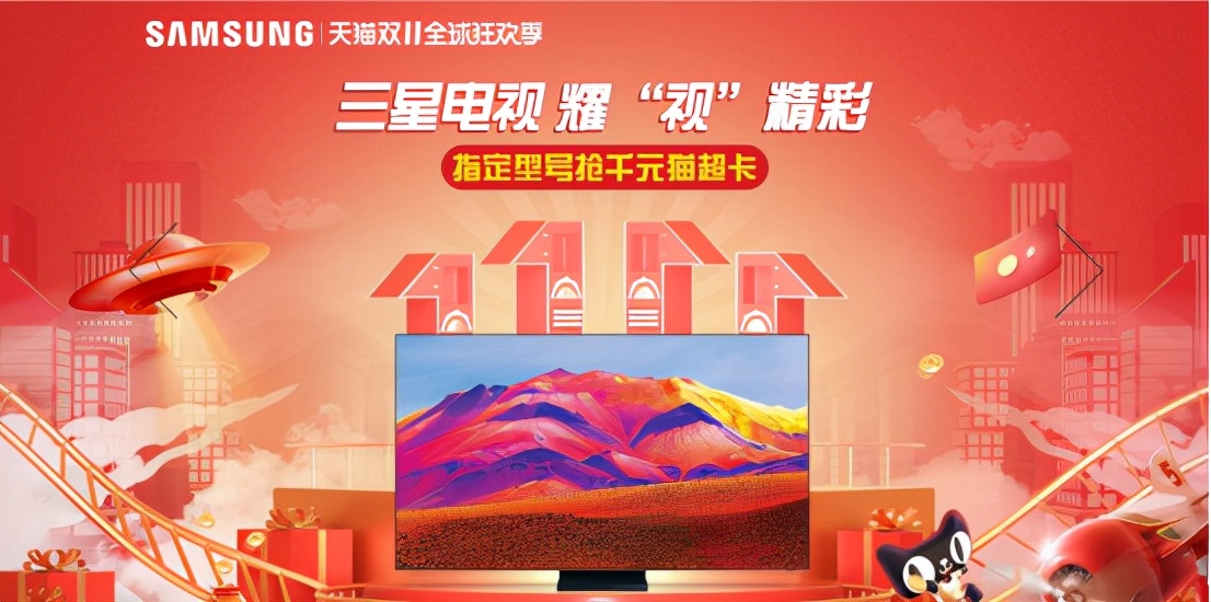 三星电视618钜惠火热进行中,三星电视在双11的优惠活动