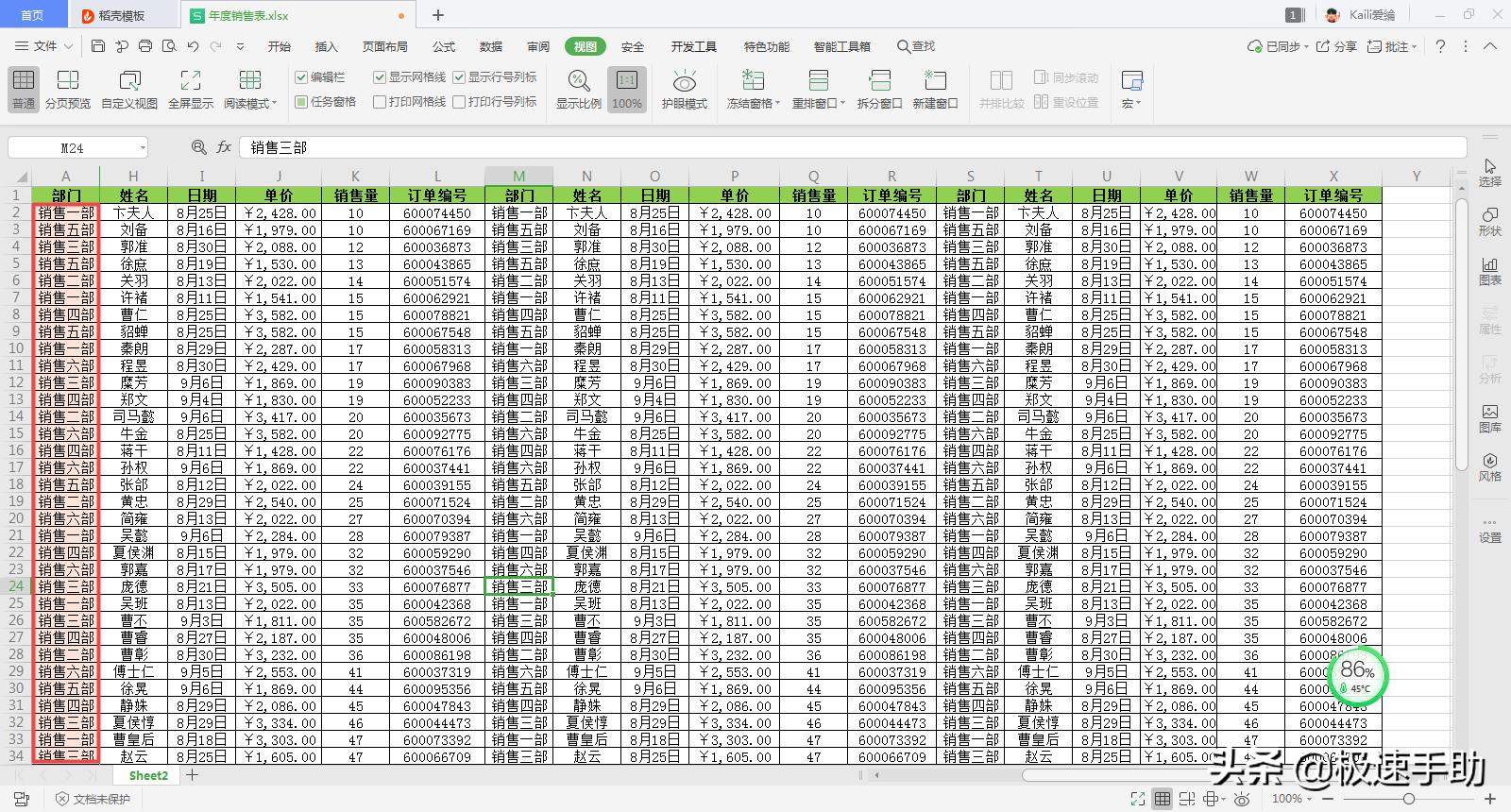 excel表格填写职务过长不全部显示,excel表格文字过长怎么换行