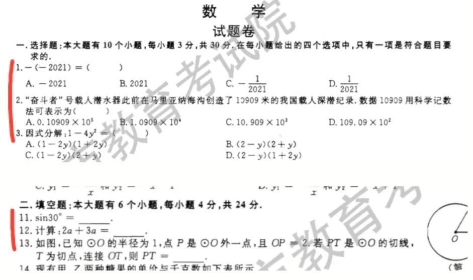 中考总分780考600分是什么水平,中考总分680考了600分是什么水平