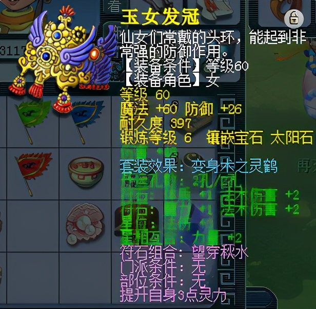 梦幻西游69魔方寸平民玩法,梦幻西游69级突破任务攻略