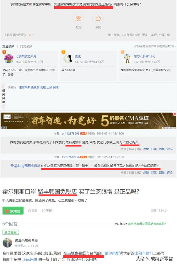 案例│聚丰免税店“人-货-场”改造，得到的不只是线上月销百万