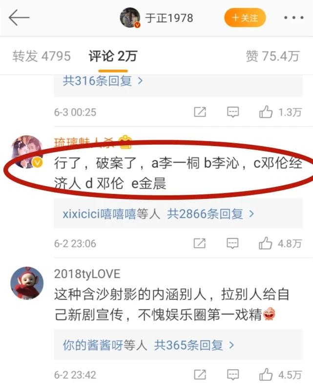 于正谈娱乐圈内幕,于正说娱乐圈内幕