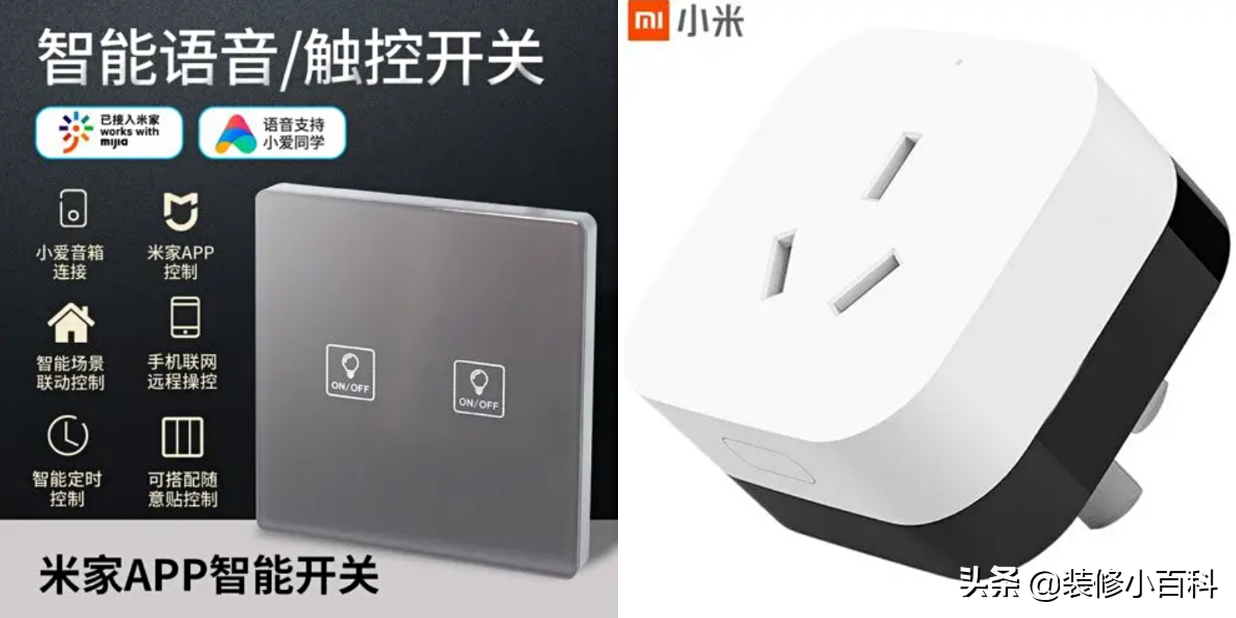 名牌开关插座十大品牌排名,口碑最好的十大开关插座