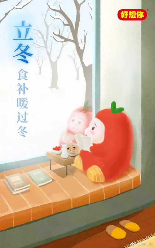 立冬节气的宣传海报,立冬主题海报封面