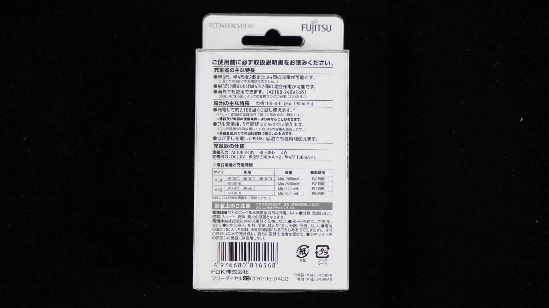 爱乐普和富士通充电电池,富士通dx600s3电池