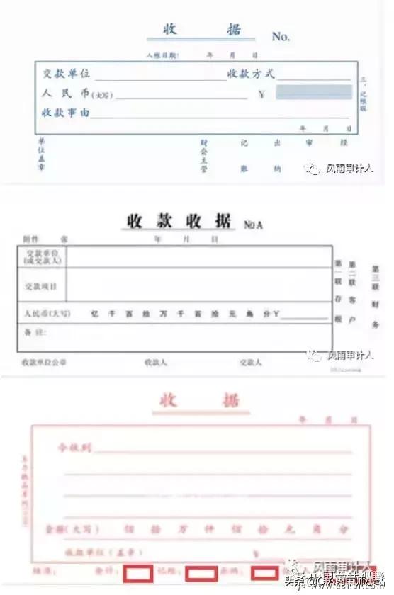 完善现金收款的管理的通知,借款现金收款收据怎么写