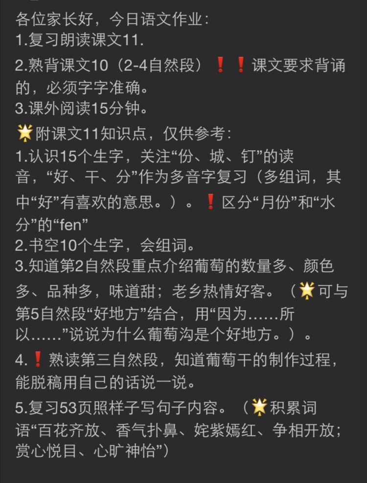 孩子们！哨声已响，冲吧