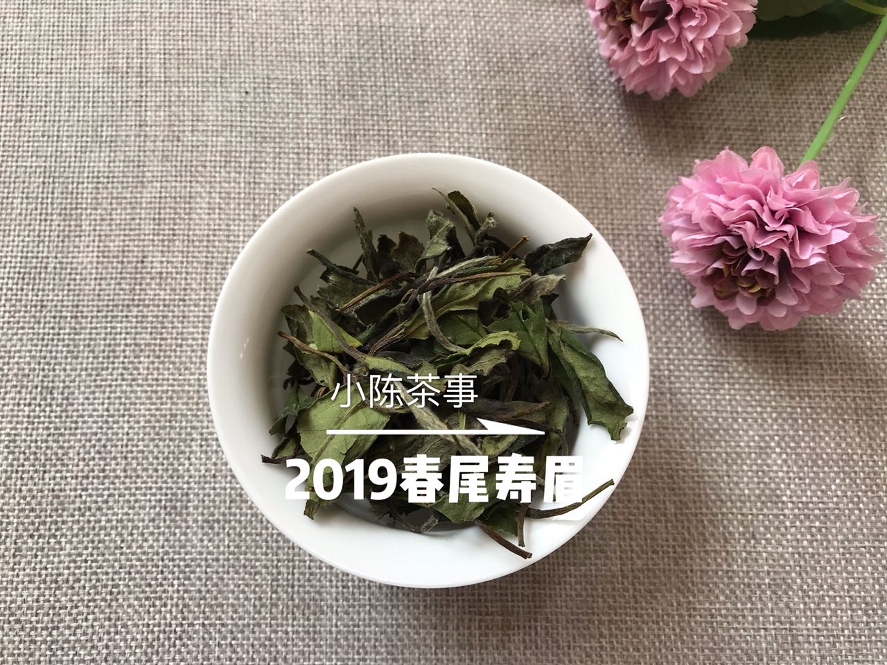 白茶这几年哪个年份品质最好,2023年的白茶品质怎么样