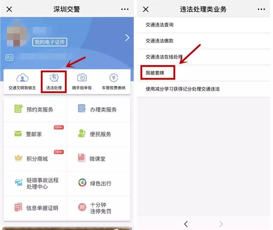 粤b车违章,粤b牌小车在深圳违章有优势吗