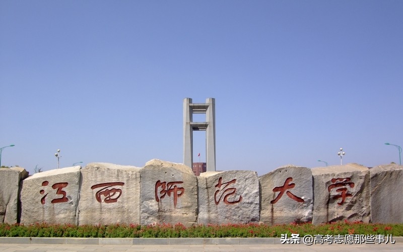 真相来了！国立中正大学究竟是不是民国十大名校？