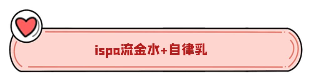 黛珂植物韵律和美白水乳哪款好,ipsa水乳
